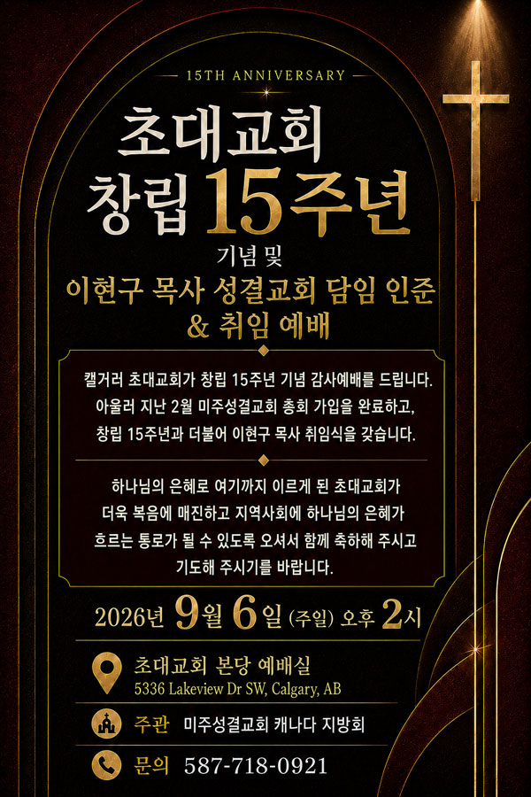 firstchurch0828