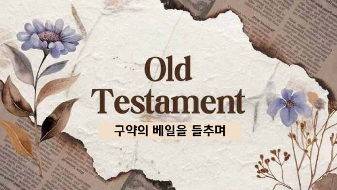 oldtestament0213