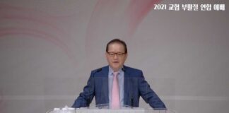 온타리오 한인교회협의회 연합 부활절 새벽예배 드린다. 헌금은 우크라이나를 위해 사용될 예정