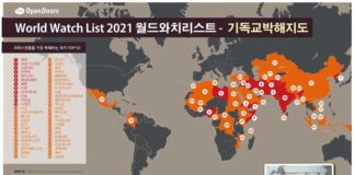 기독교 박해국가 순위에 나타난 5가지 추세