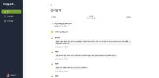 지금까지 이런 교회 앱은 없었다! ‘나무’ 교적관리부터 헌금 관리까지!