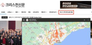 캐나다 한인교회 현황을 한눈에