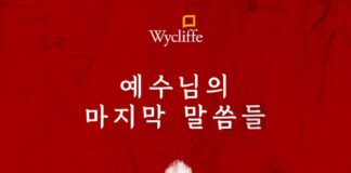 묵상2. 겟세마네동산에서